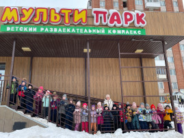 Пицца в мультипарке Пицца в мультипарке.